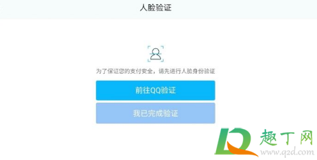 腾讯游戏人脸识别可以用几个账号吗-腾讯游戏人脸识别怎么破解