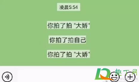 微信拍一拍不显示文字-微信拍一拍没反应怎么办