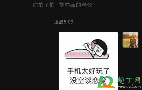 微信拍一拍安卓有吗-微信拍一拍功能在哪里