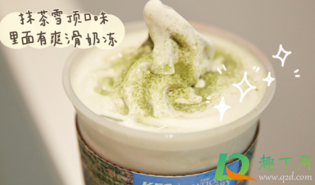 kfc雪顶奶茶好喝吗-肯德基雪顶奶茶多少钱一杯