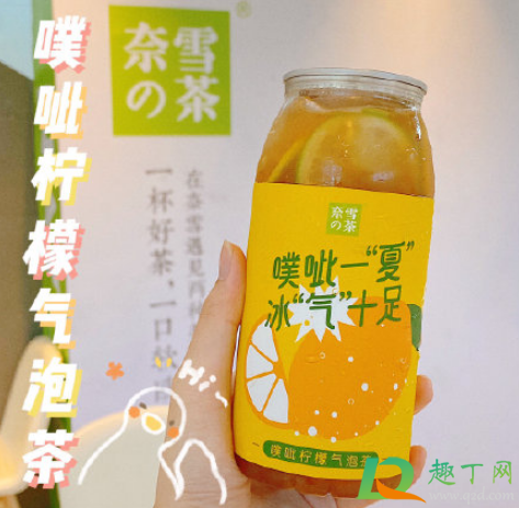 奈雪噗呲柠檬气泡茶好喝吗-奈雪维他柠檬茶联名多少钱