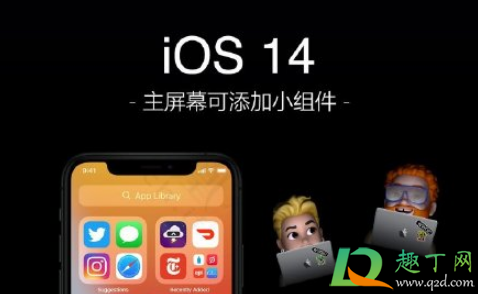 iPhonexsmax升级ios14怎么样-iPhonexsmax更新ios14体验