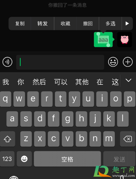 iOS14微信消息延迟解决了吗-iOS14微信消息无法撤回怎么办