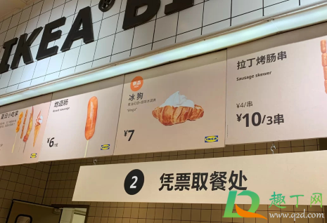 宜家新品冰淇淋冰狗好吃吗-宜家新品冰淇淋冰狗多少钱一个