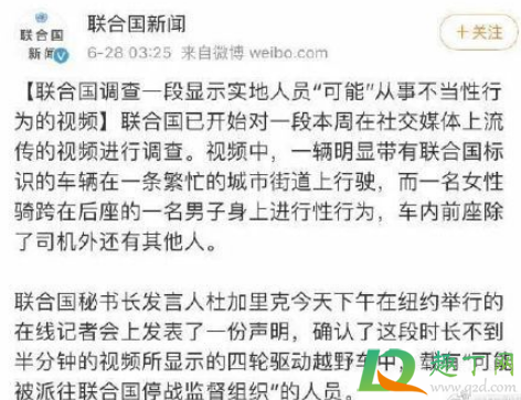 联合国车内视频在哪看-联合国车内不雅视频在线观看