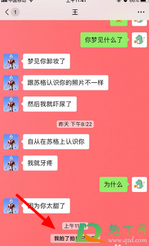 微信拍一拍好玩的后缀有哪些-微信拍一拍后缀合集搞笑