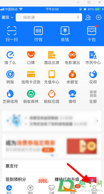 支付宝碎屏险哪里买2021-支付宝碎屏险怎么理赔