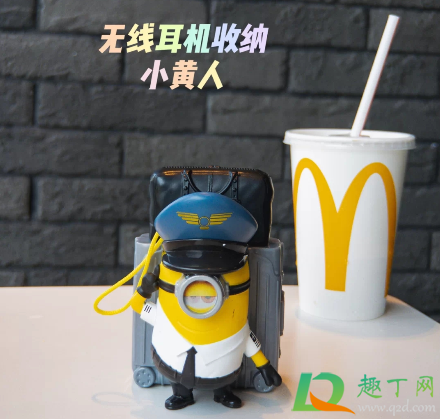 2020麦当劳小黄人萌趣公仔多少钱一个-麦当劳小黄人萌趣公仔有哪几款