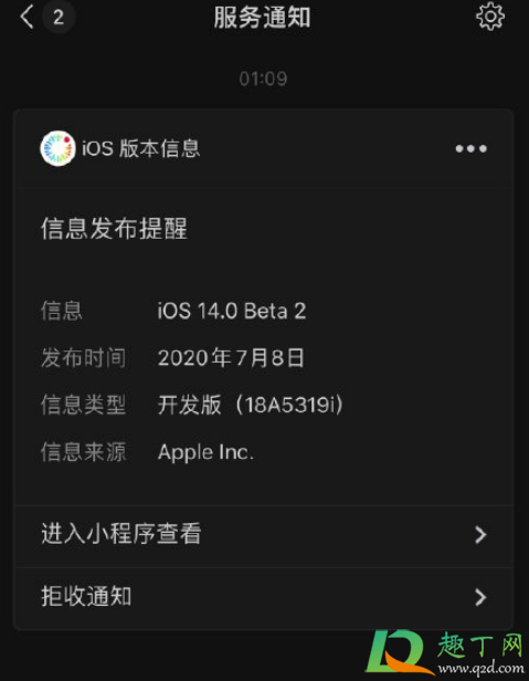 iOS14beta2更新后卡不卡-iOS14 Beta2升级后发烫吗