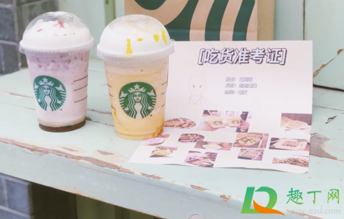 星巴克准考证买一送一是真的吗-2021星巴克准考证买一送一攻略