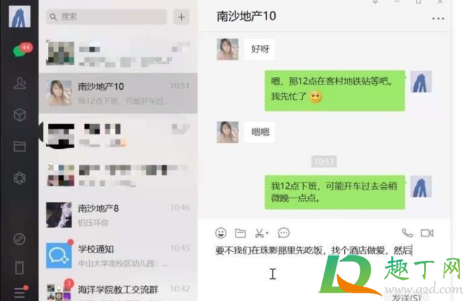 南沙地产之王是什么意思-如何评价中山大学南沙地产之王