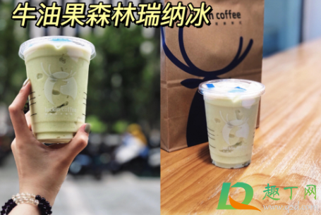 瑞幸牛油果森林瑞纳冰什么味道好喝吗-瑞幸牛油果森林瑞纳冰多少钱