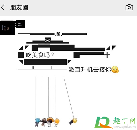 朋友圈我派直升机来接你怎么发-朋友圈直升机符号可复制