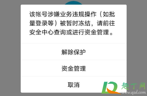 qq解冻人脸识别一直无法通过怎么办-QQ解封人脸识别失败原因
