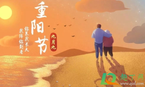2020重阳节放假吗-重阳节国家规定休息吗