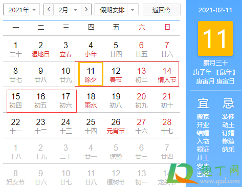 2021年春节什么时候免高速费-2021年春节高速免费延迟吗