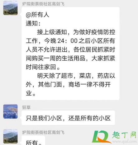 乌鲁木齐封城是真的吗2020-乌鲁木齐封城什么时候结束