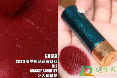 Gucci2020新品复古蓝管口红512什么颜色-Gucci新品蓝管512口红试色