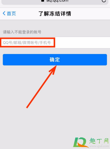 qq被冻结七天只能等吗-怎样可以立马解冻7天