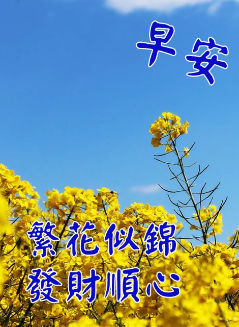 早上好图片新版2021动态图片问候-早上好图片微信表情动画