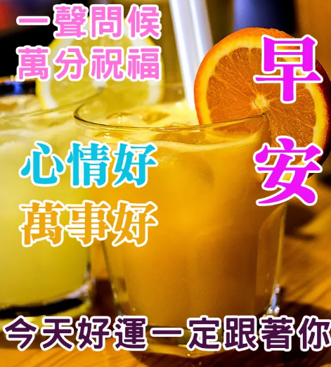 早上好图片新版2021动态图片问候-早上好图片微信表情动画