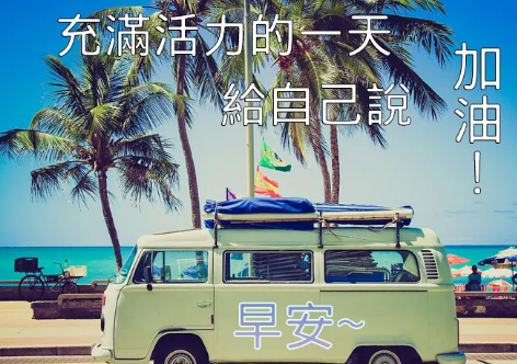 早上好图片新版2021动态图片问候-早上好图片微信表情动画