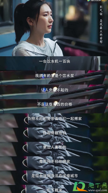三十而已台词扎心又戳心-电视剧三十而已台词及图片