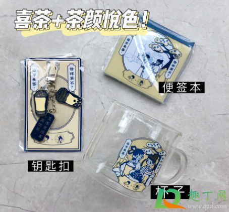 喜茶茶颜悦色联名礼盒在哪买-喜茶茶颜悦色联名款多少钱