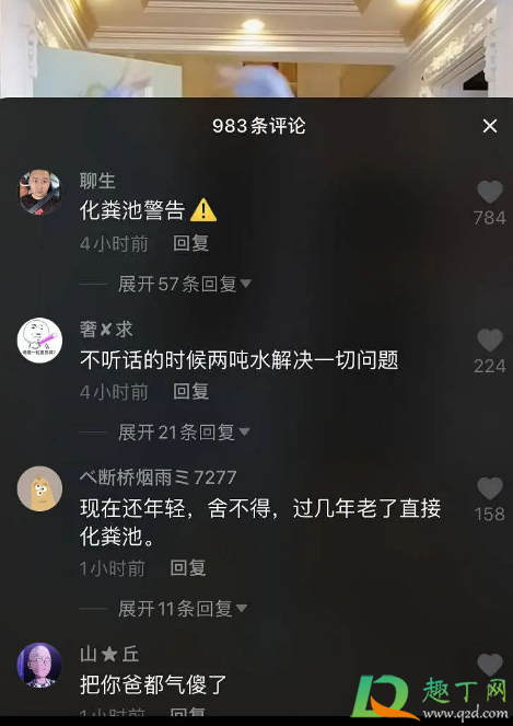 化粪池警告什么意思-化粪池警告什么梗