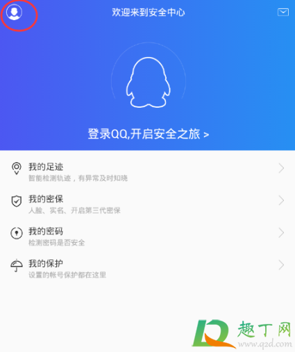 买的qq人脸怎么解除-qq人脸识别不是本人怎么解除