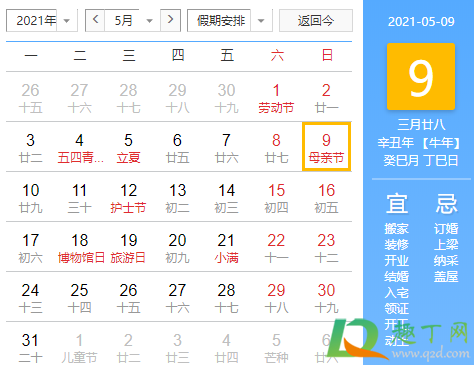 2021母亲节几月几号-2021母亲节日期
