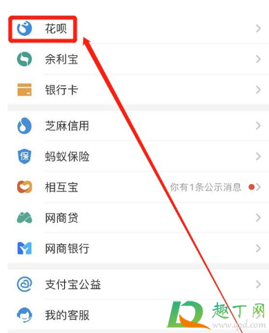 2020花呗上征信了身份证还能买票吗-2020花呗上征信是以什么形式显示