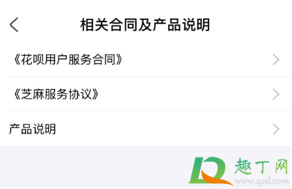 2020花呗上征信了身份证还能买票吗-2020花呗上征信是以什么形式显示