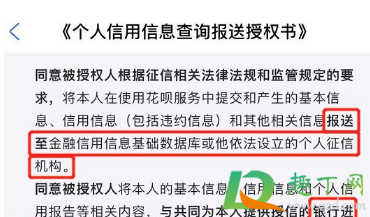 2020花呗上征信了身份证还能买票吗-2020花呗上征信是以什么形式显示