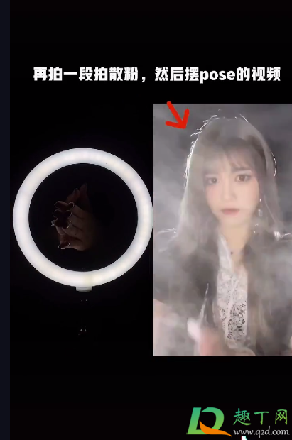 抖音拍散粉变身怎么拍-抖音拍散粉变身拍摄教程