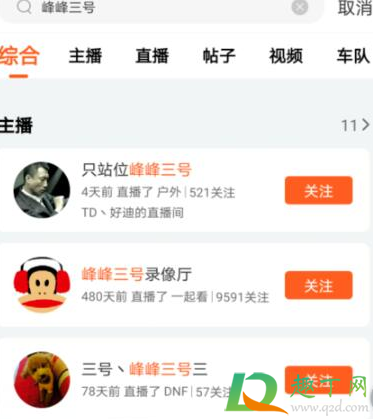 峰峰三号直播间怎么没了-峰峰三号直播间永久封禁怎么回事
