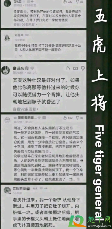 贴吧五虎上将什么梗-贴吧五虎上将什么意思