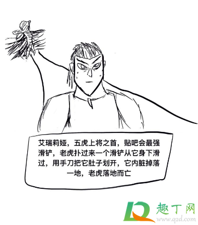 贴吧五虎上将什么梗-贴吧五虎上将什么意思