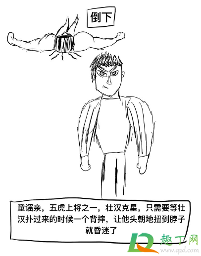 贴吧五虎上将什么梗-贴吧五虎上将什么意思