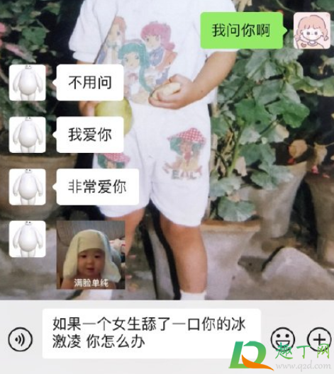 男生如何对付林有有-林有有这种性格招男生喜欢吗