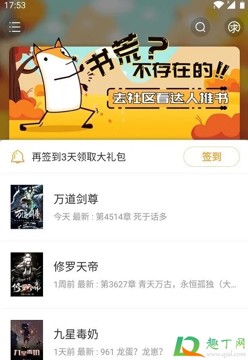 小书亭为什么不能用了-有没有像小书亭一样的软件