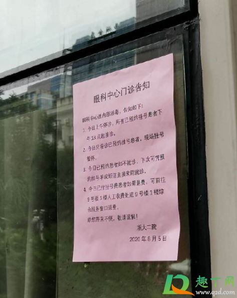 浙二眼科新冠病毒怎么回事-浙二眼科新冠严重吗