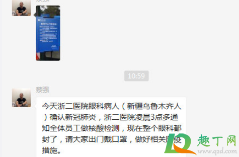 浙二眼科新冠病毒怎么回事-浙二眼科新冠严重吗