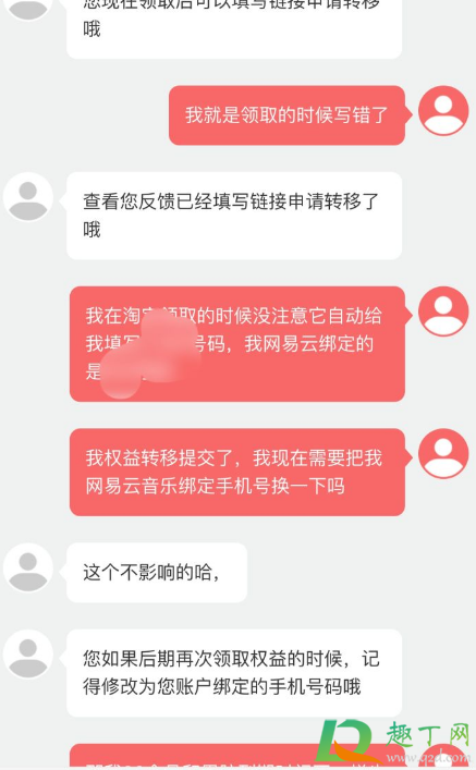 淘宝88vip网易云音乐会员怎么关联-88vip云音乐权益账号转移教程