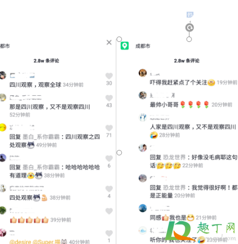 抖音四川观察什么梗-四川观察为什么这么火