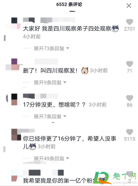 抖音四川观察什么梗-四川观察为什么这么火