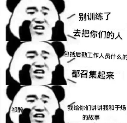 祁醉做人了吗是什么梗-祁醉今天做人了吗下一句是什么