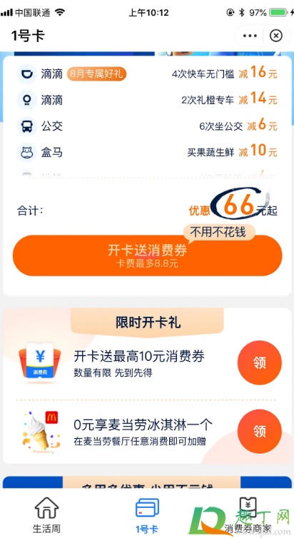 支付宝1号卡划算吗-支付宝1号卡怎么收费