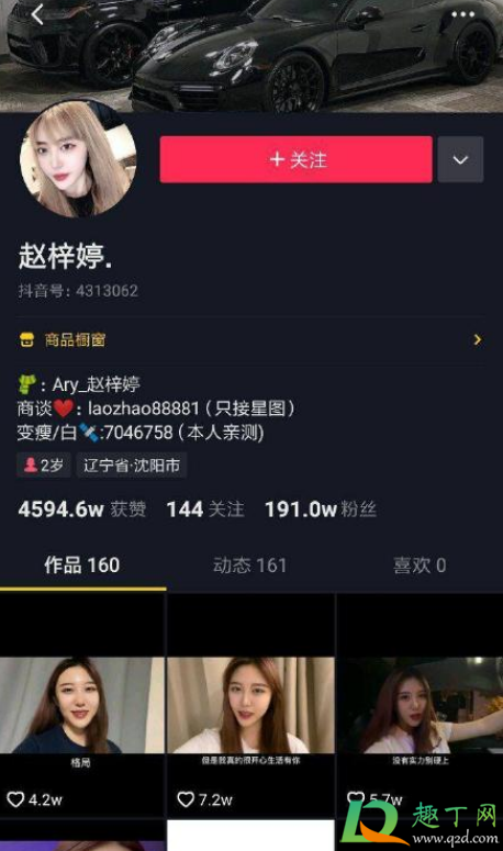 赵梓婷沈阳名媛什么梗-赵梓婷为什么是沈阳名媛