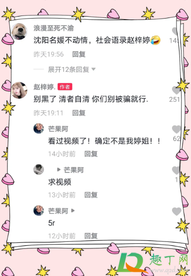 赵梓婷4分钟视频在哪看-抖音赵梓婷视频百度云资源